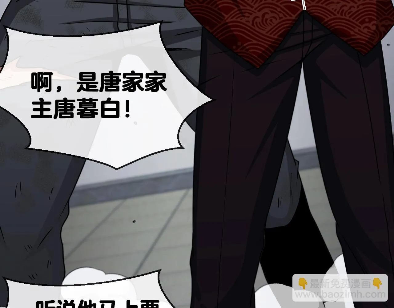 第17话 大败唐天！ 第127页