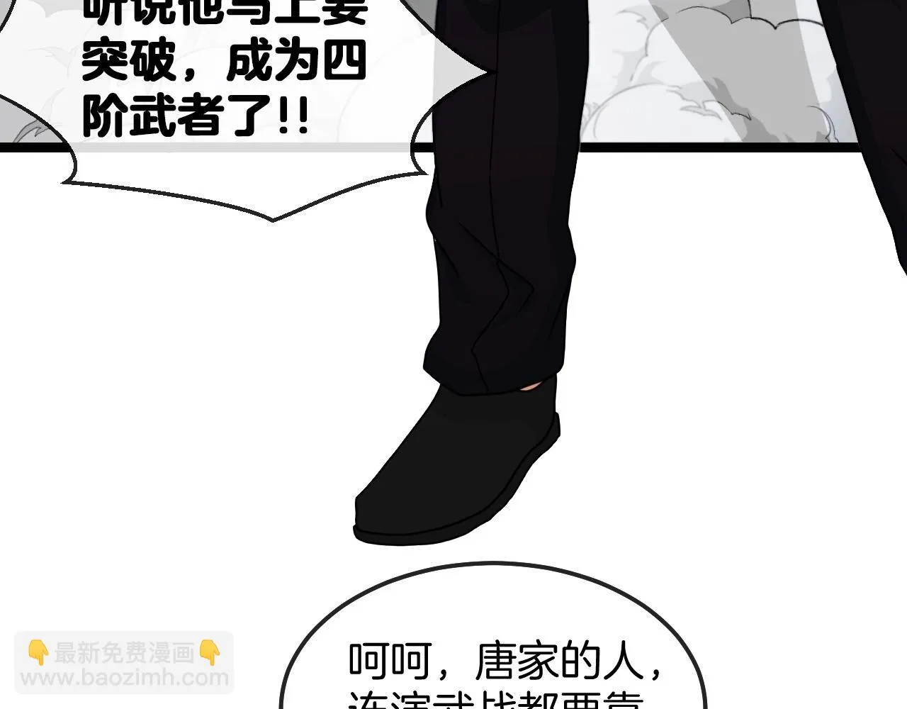 第17话 大败唐天！ 第128页
