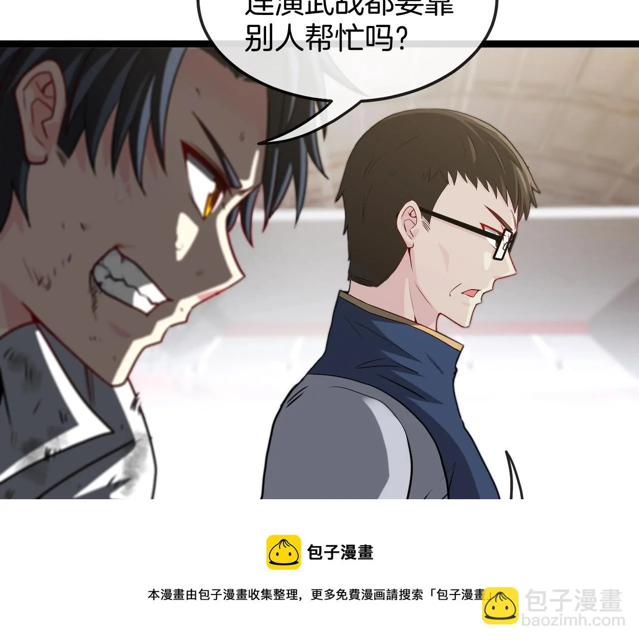 第17话 大败唐天！ 第129页