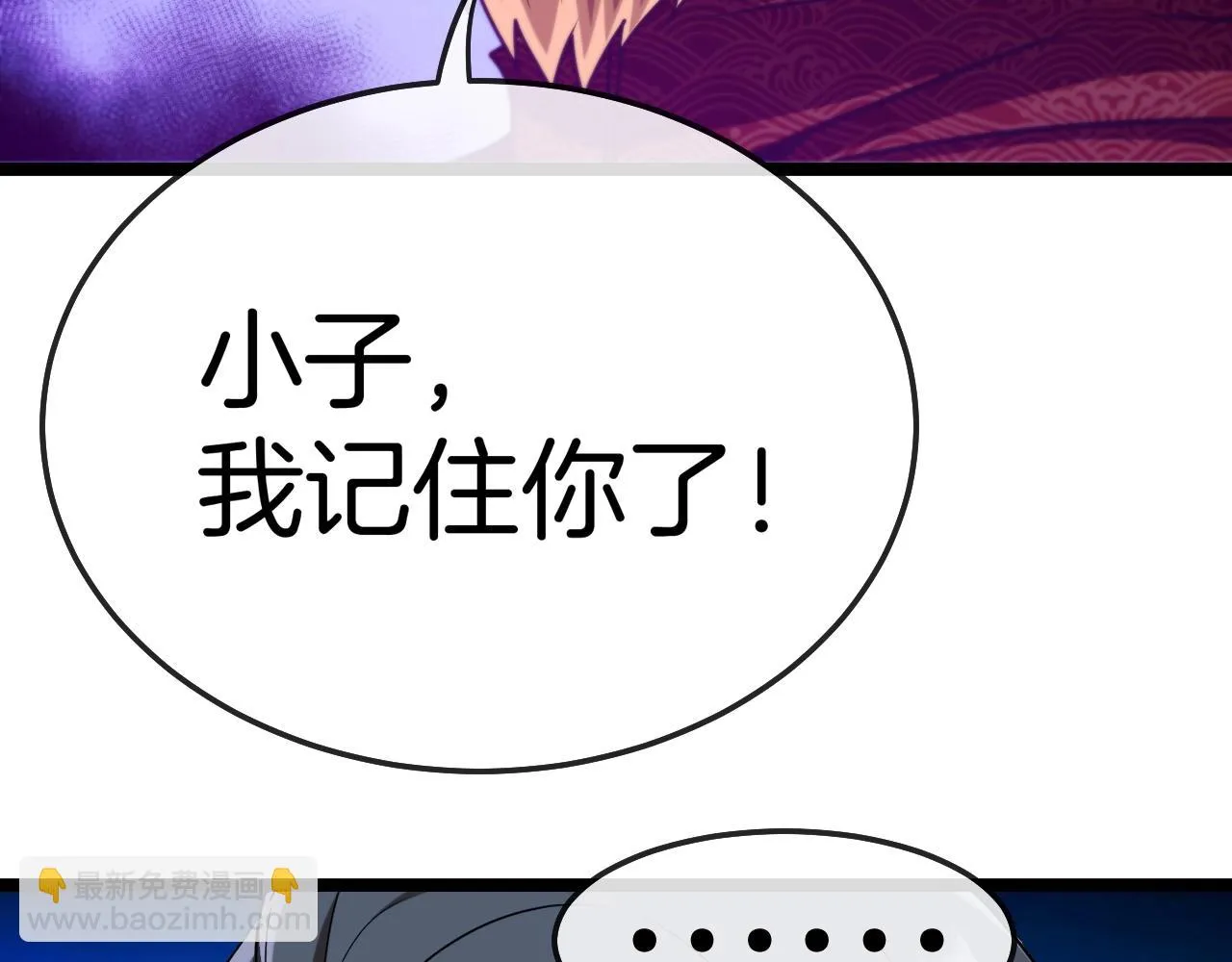 第17话 大败唐天！ 第132页