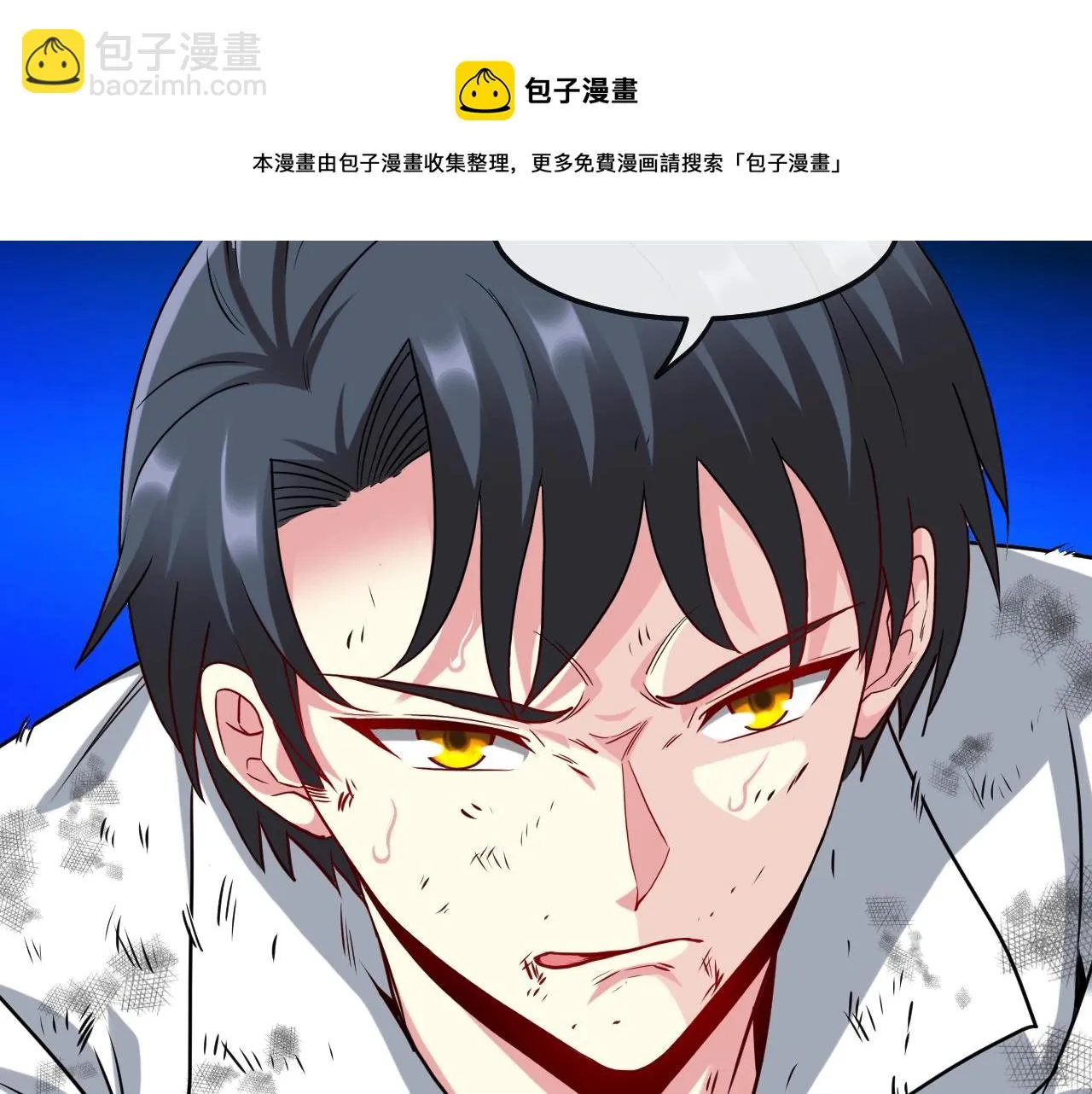 第17话 大败唐天！ 第133页