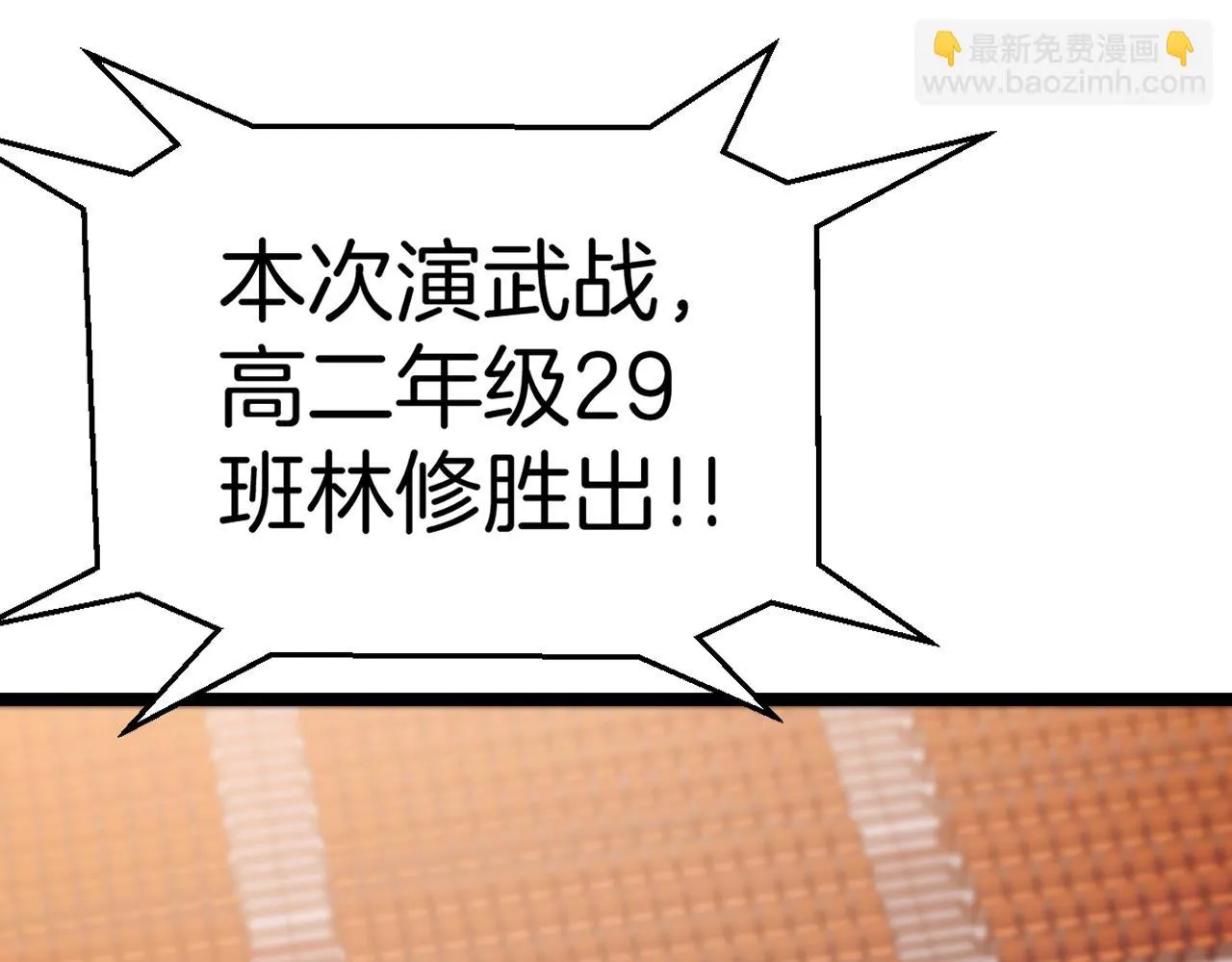 第17话 大败唐天！ 第135页