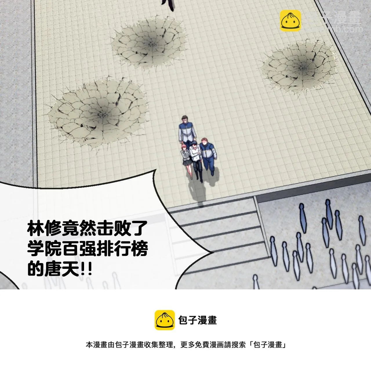 第17话 大败唐天！ 第137页