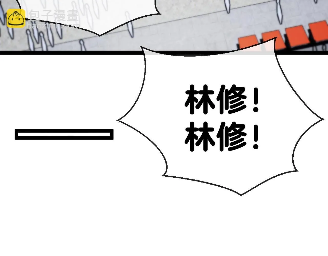 第17话 大败唐天！ 第138页