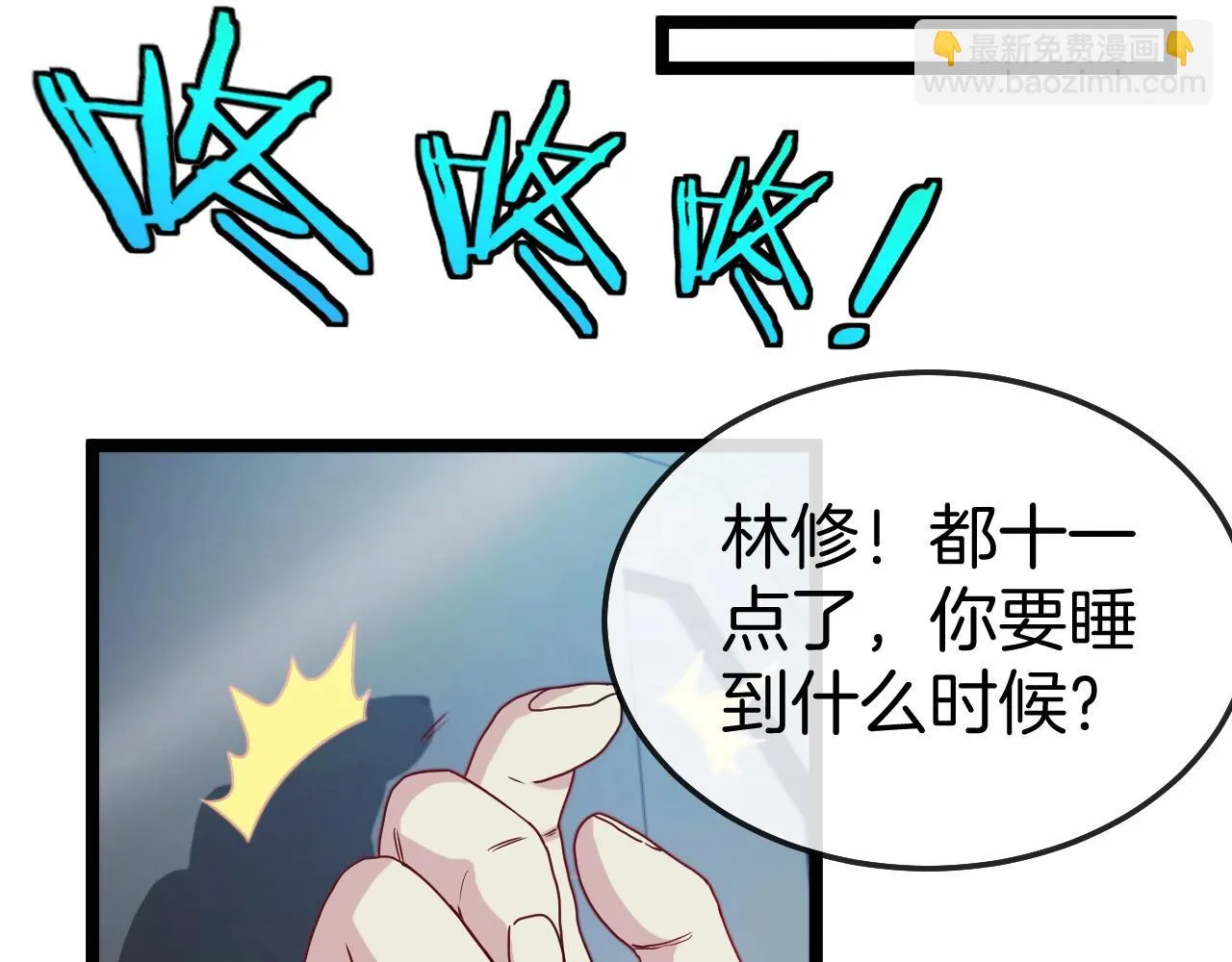 第17话 大败唐天！ 第139页