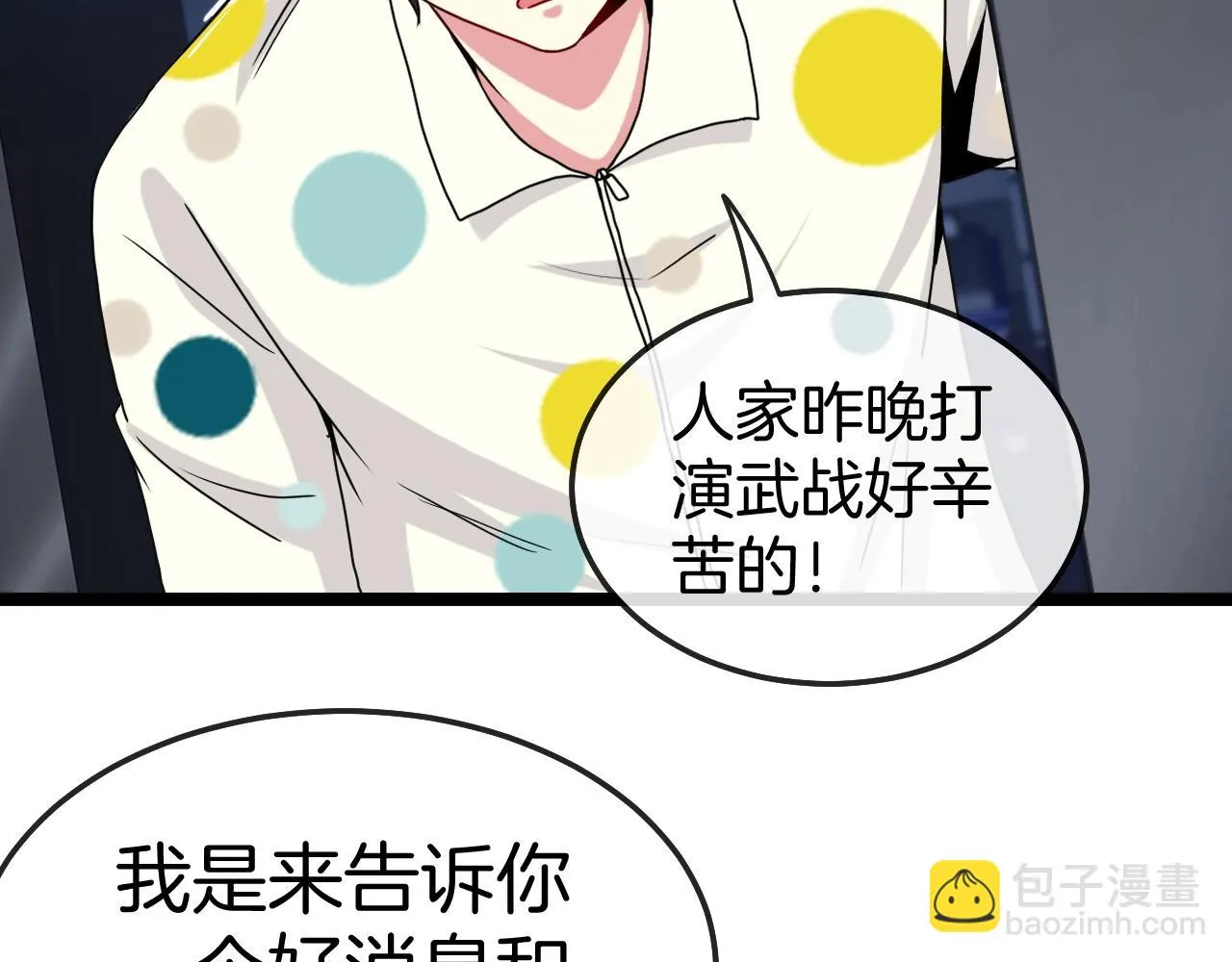 第17话 大败唐天！ 第142页