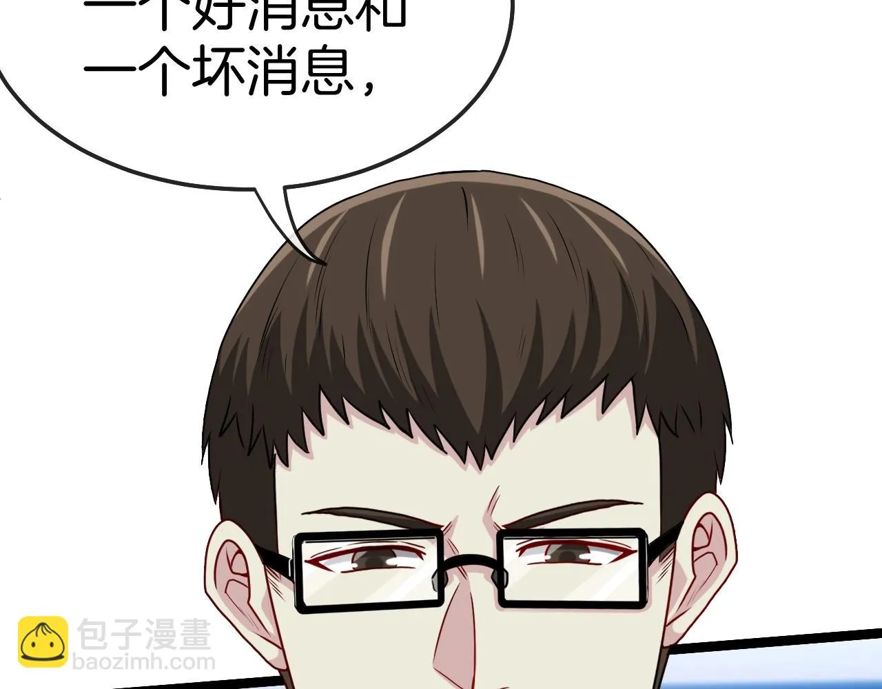 第17话 大败唐天！ 第143页