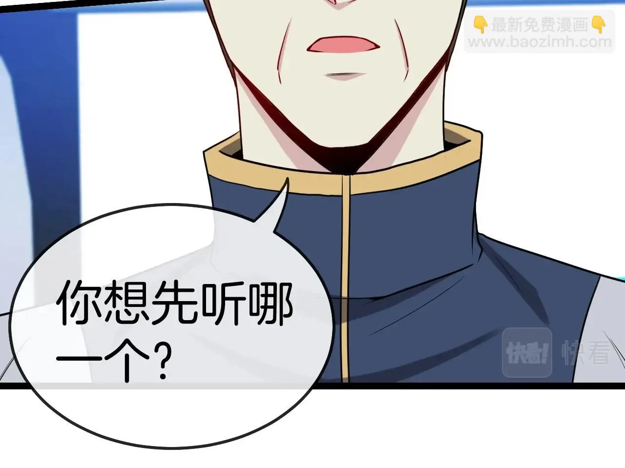 第17话 大败唐天！ 第144页
