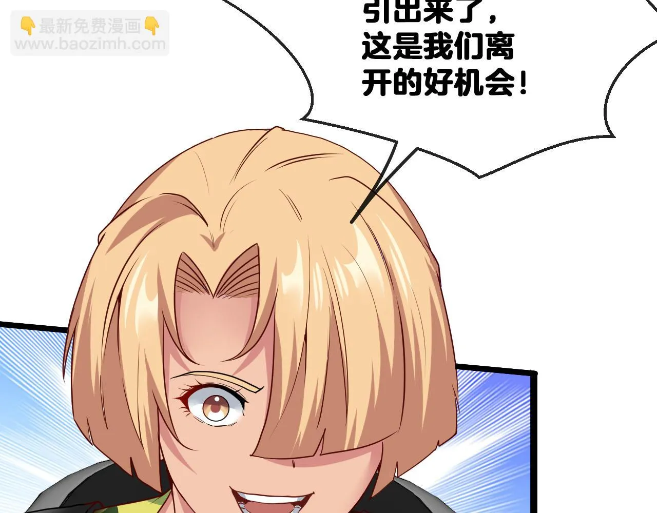 第22话 血腥咆哮 第10页