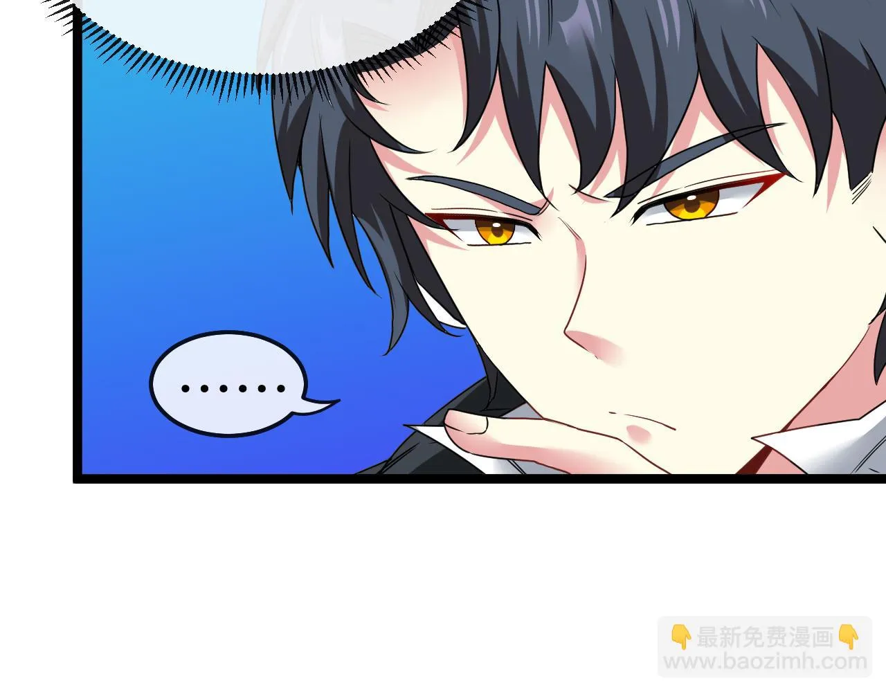 第22话 血腥咆哮 第12页