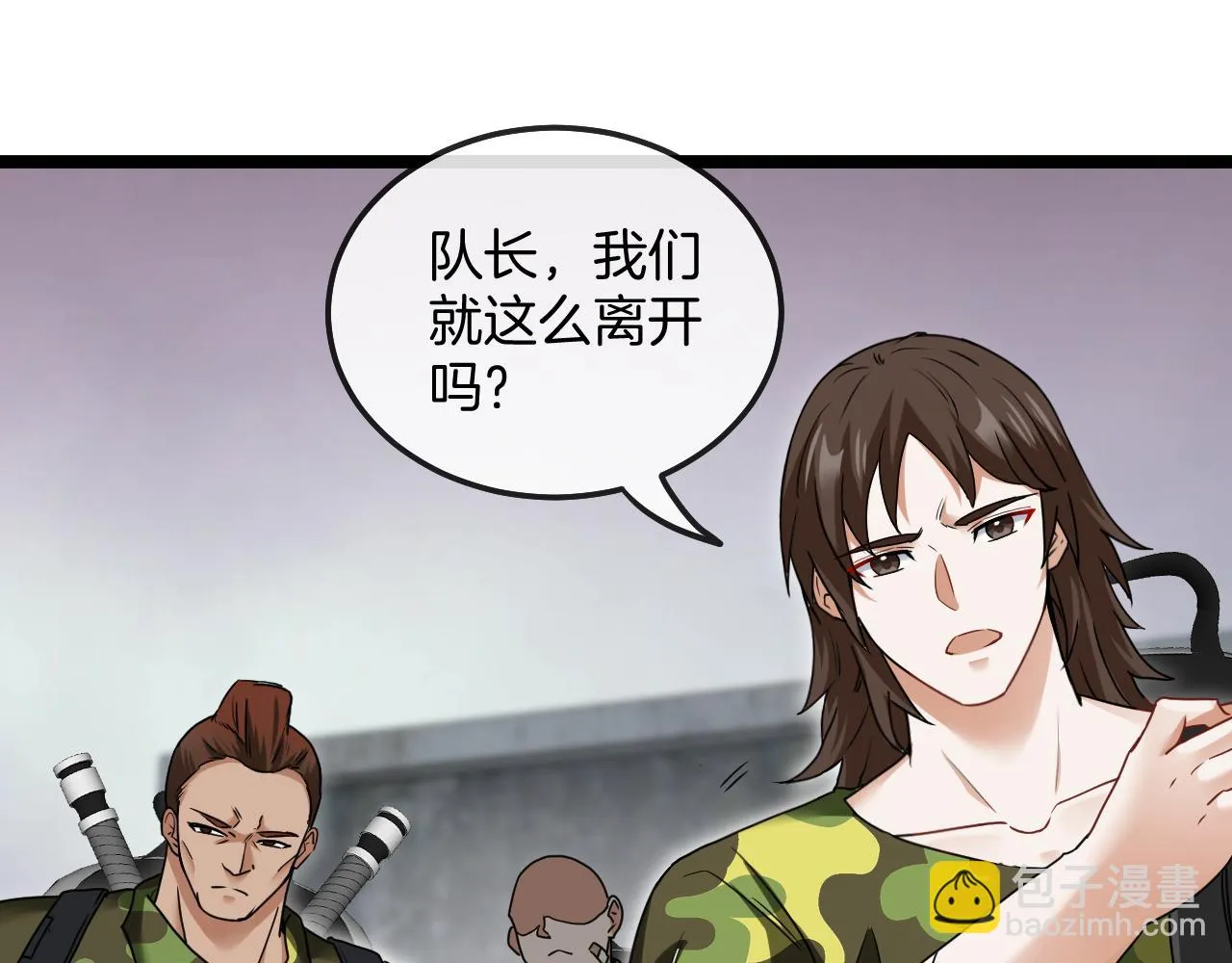 第22话 血腥咆哮 第16页