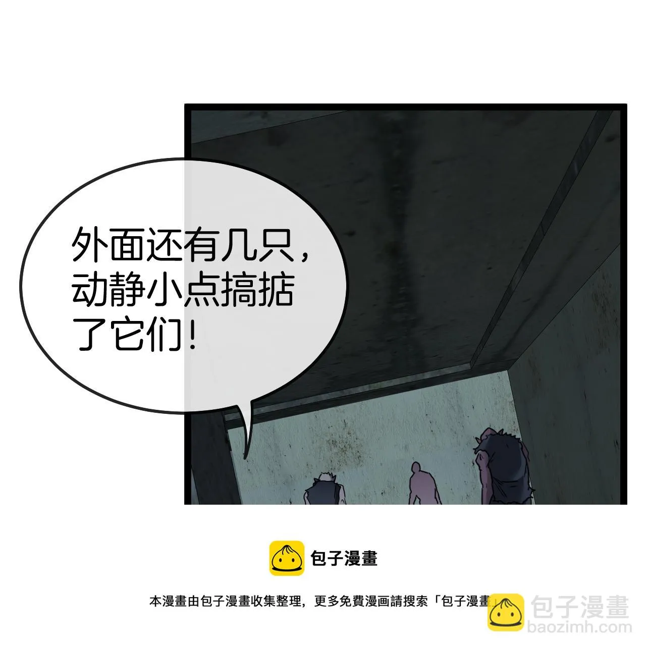 第22话 血腥咆哮 第21页