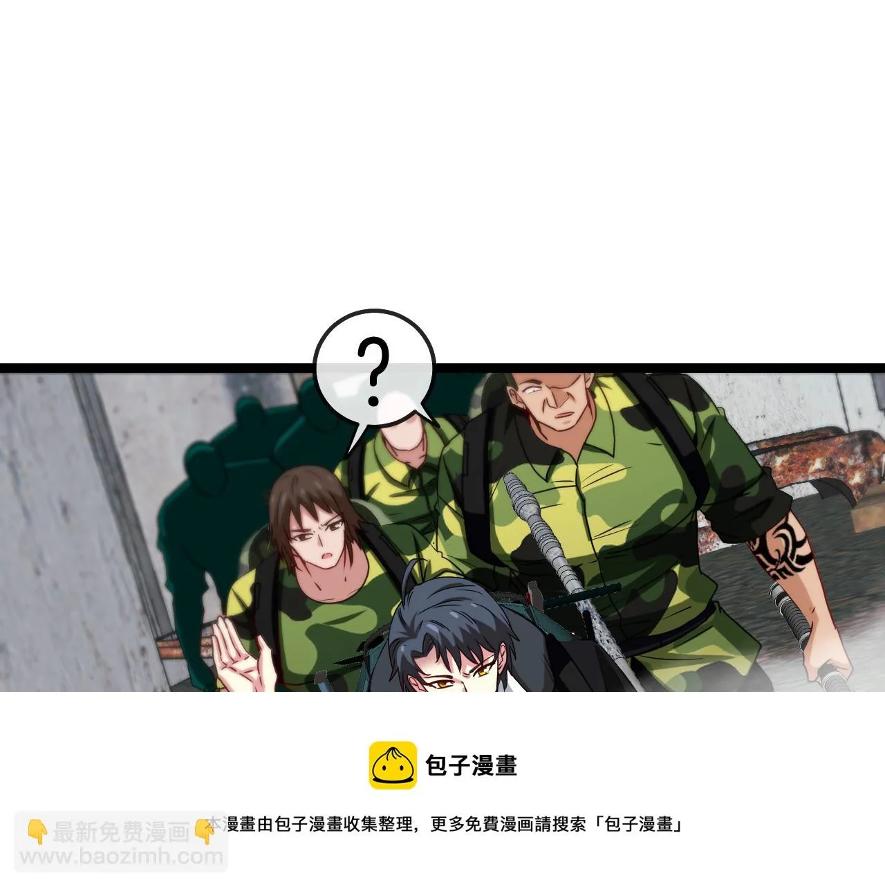第22话 血腥咆哮 第31页