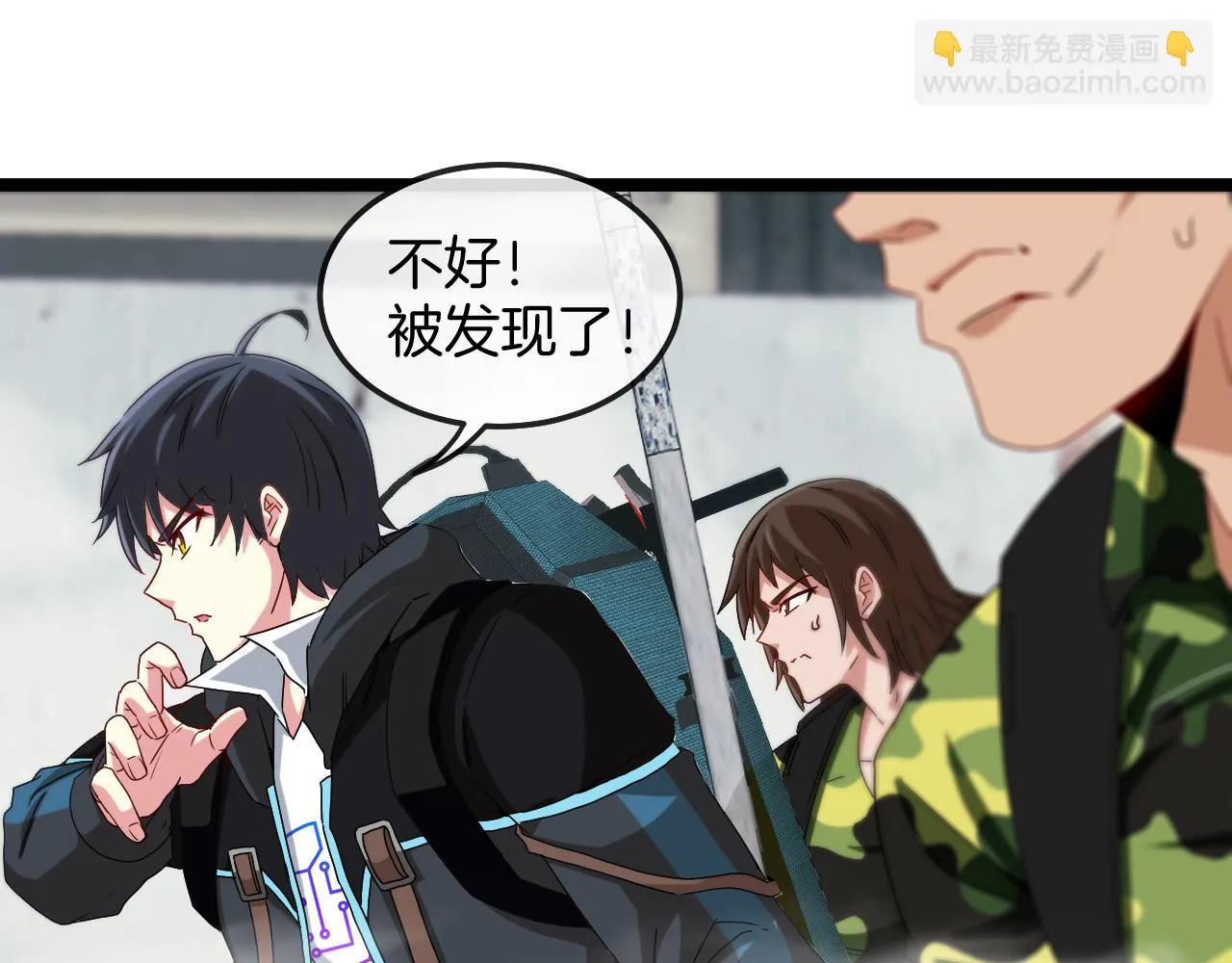 第22话 血腥咆哮 第37页