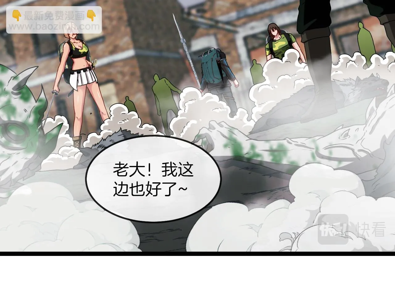 第22话 血腥咆哮 第48页