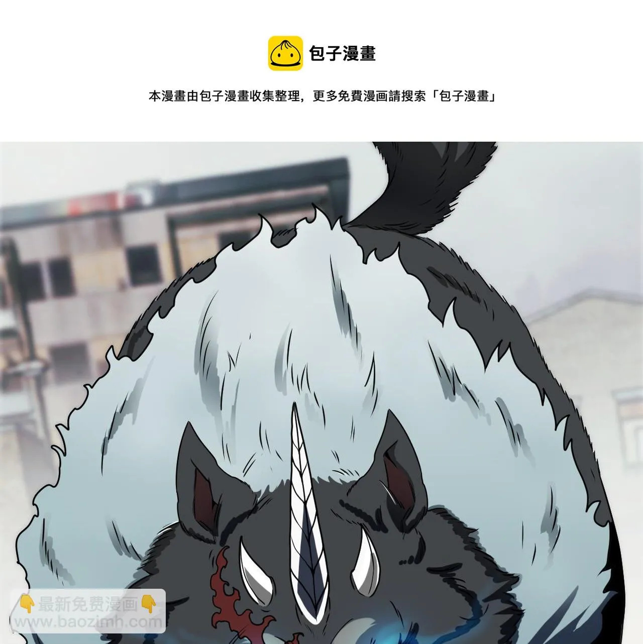 第22话 血腥咆哮 第51页
