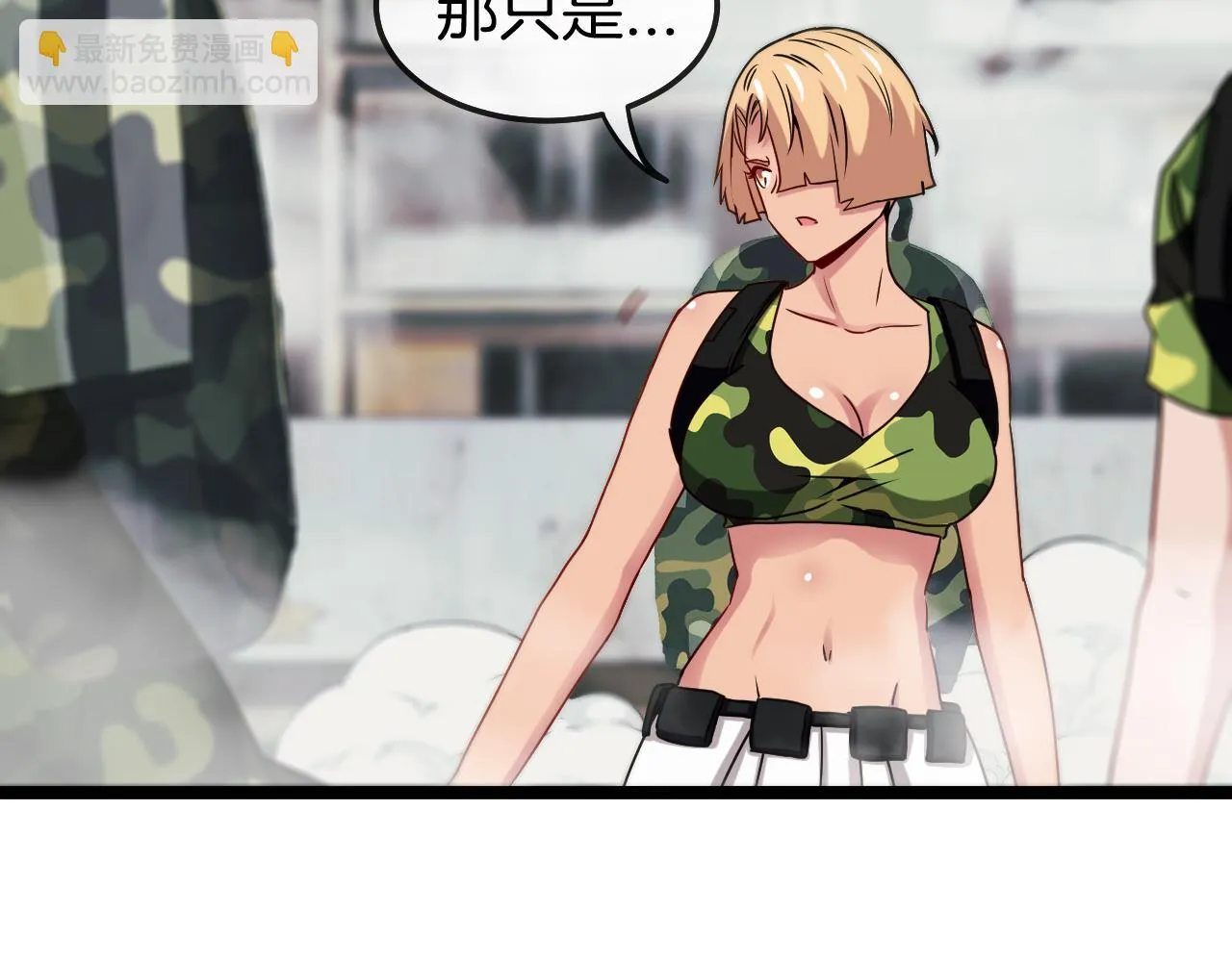 第22话 血腥咆哮 第55页