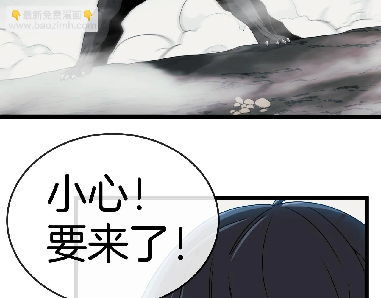 第22话 血腥咆哮 第59页