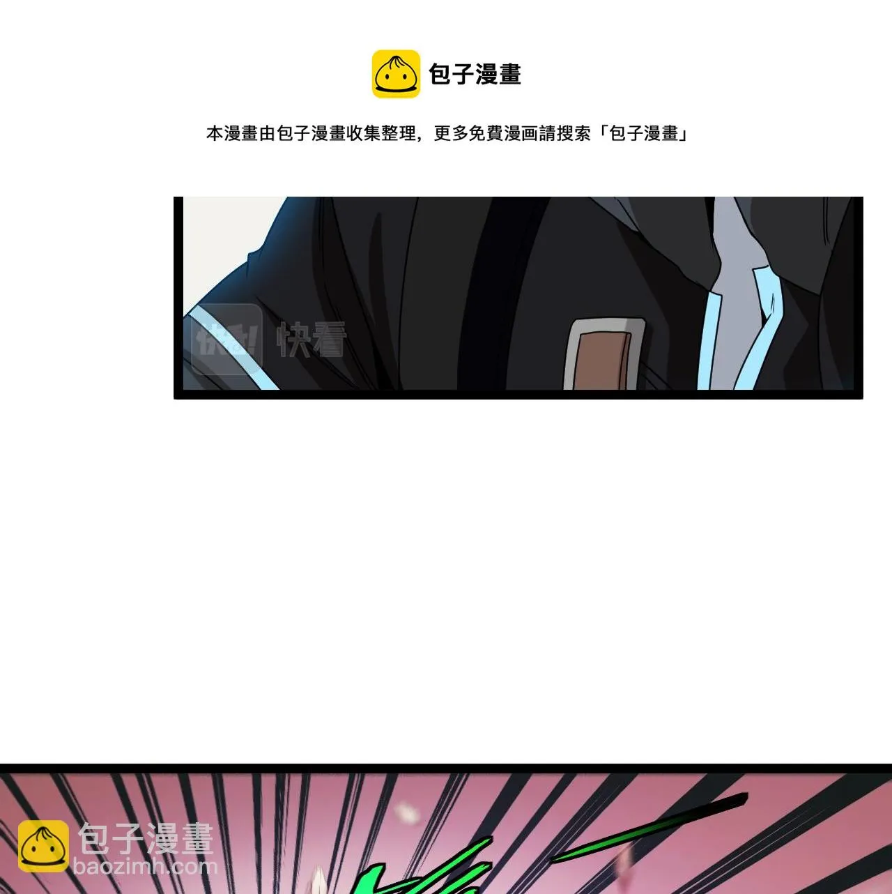 第22话 血腥咆哮 第61页