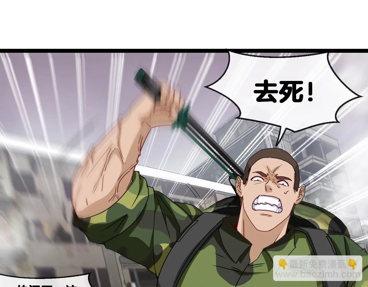 第22话 血腥咆哮 第69页