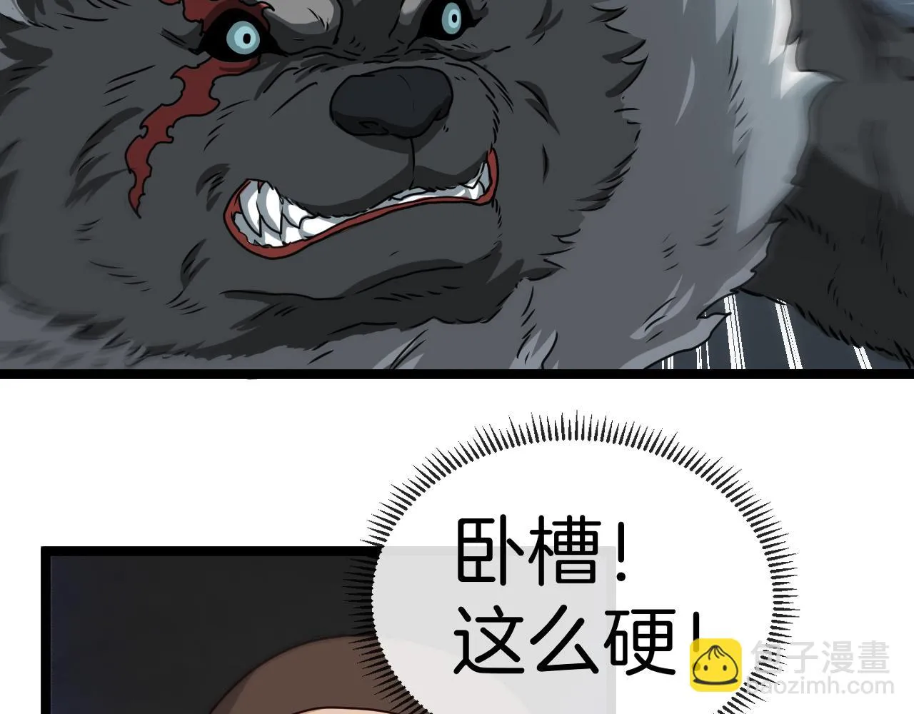 第22话 血腥咆哮 第72页