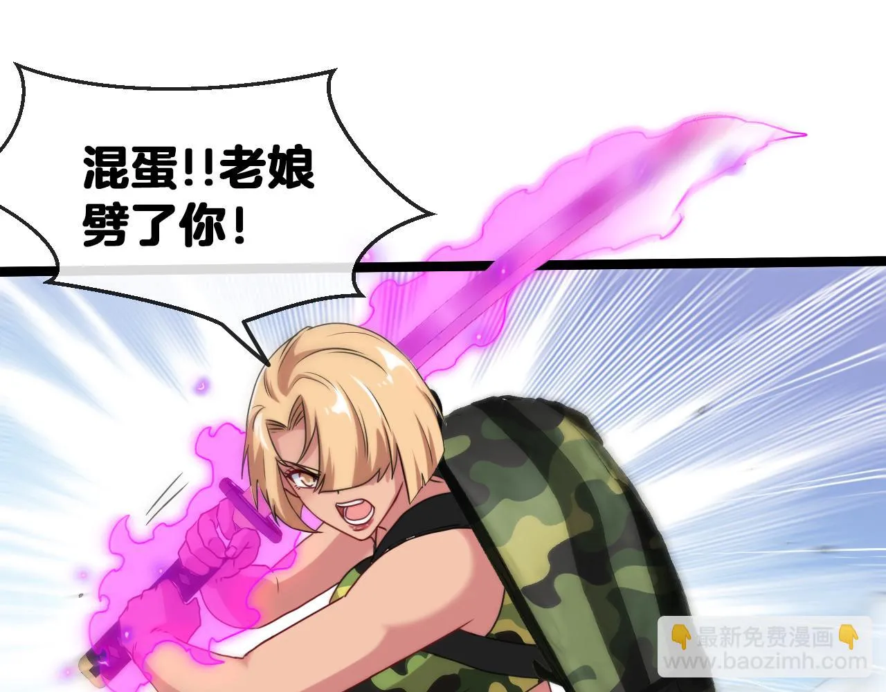 第22话 血腥咆哮 第80页
