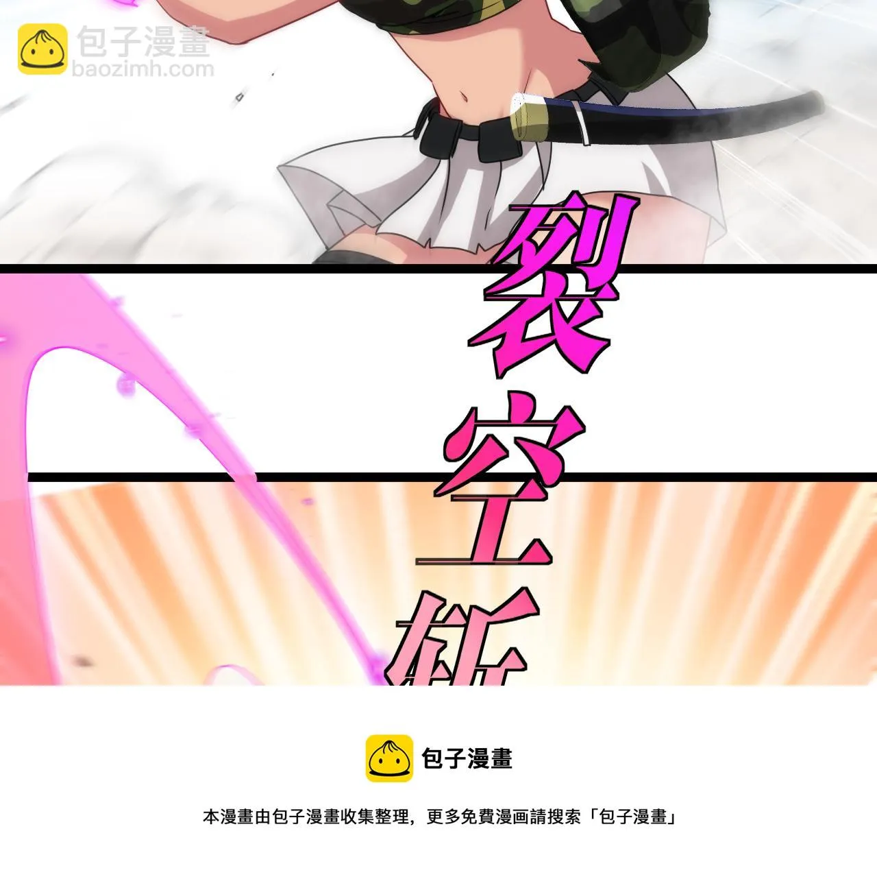 第22话 血腥咆哮 第81页