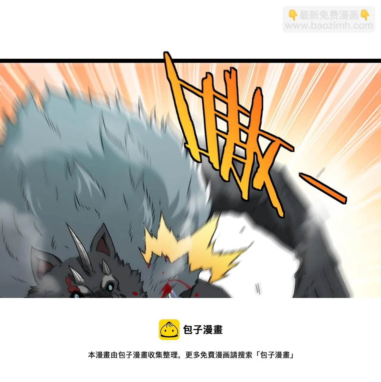 第22话 血腥咆哮 第91页