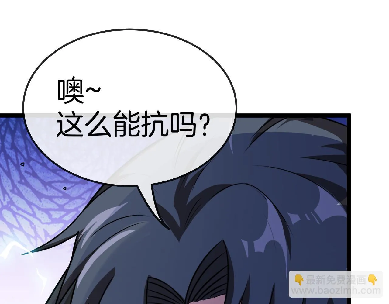 第22话 血腥咆哮 第99页