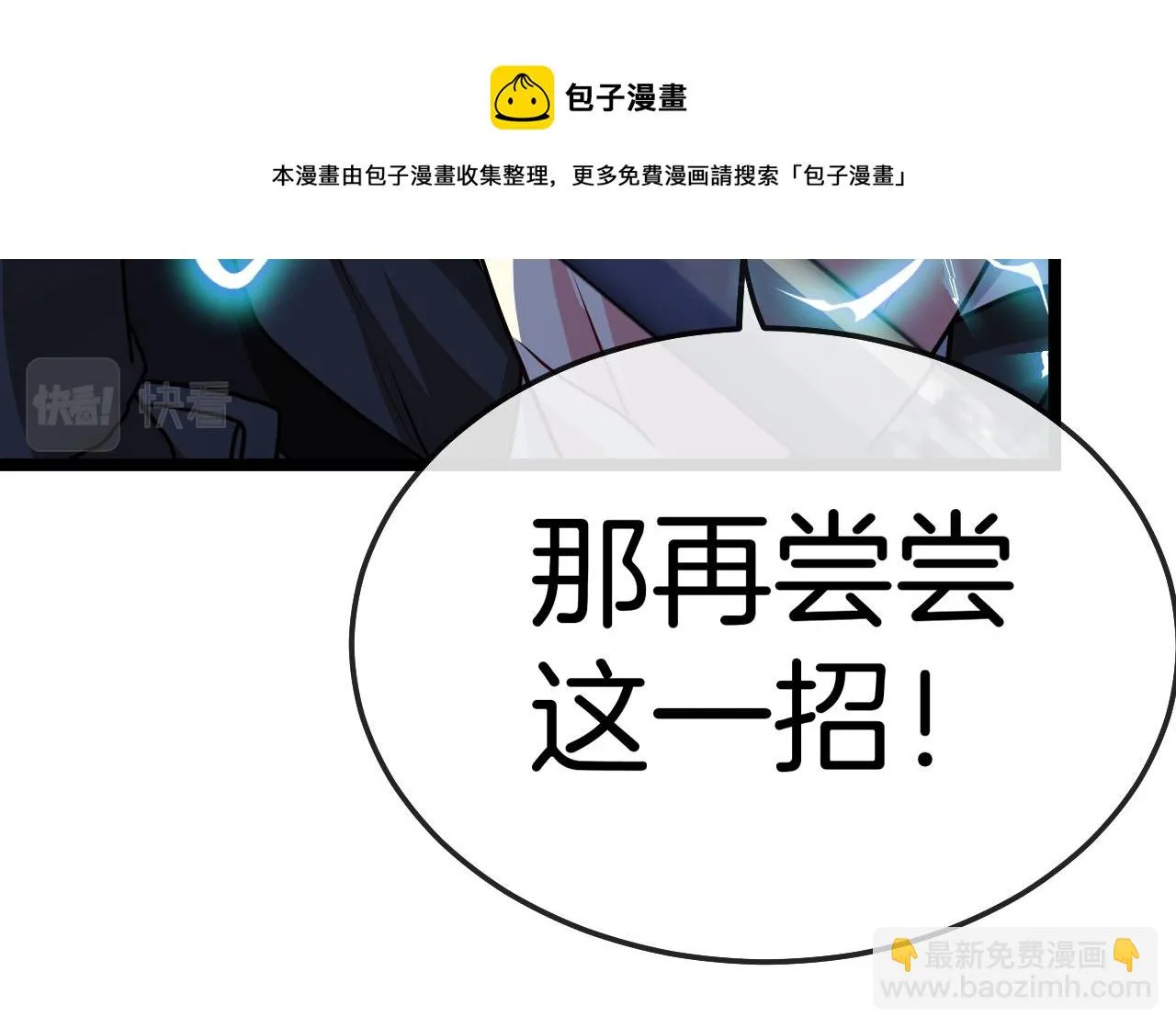 第22话 血腥咆哮 第101页
