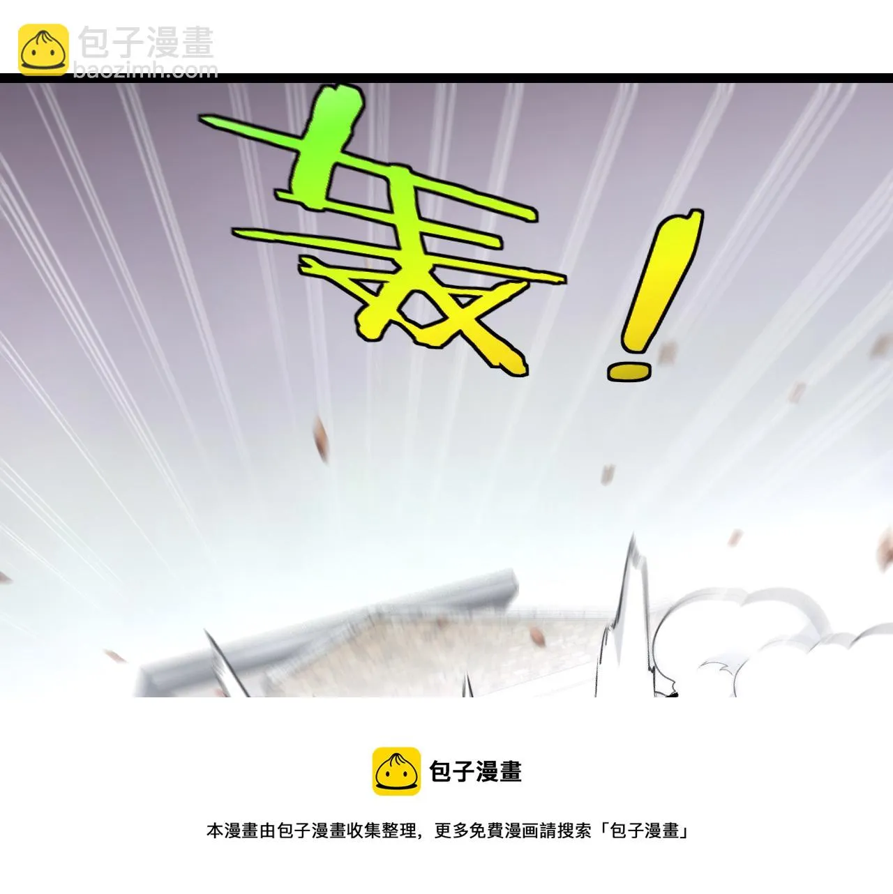第22话 血腥咆哮 第111页