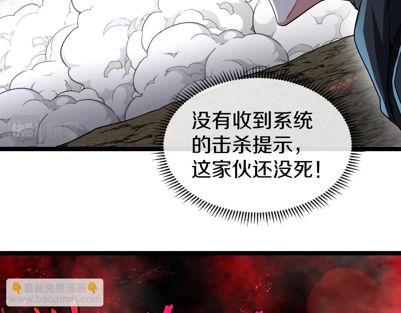 第22话 血腥咆哮 第115页