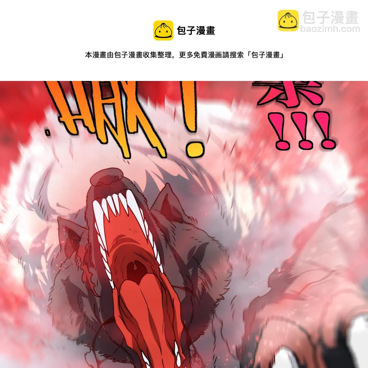 第22话 血腥咆哮 第121页