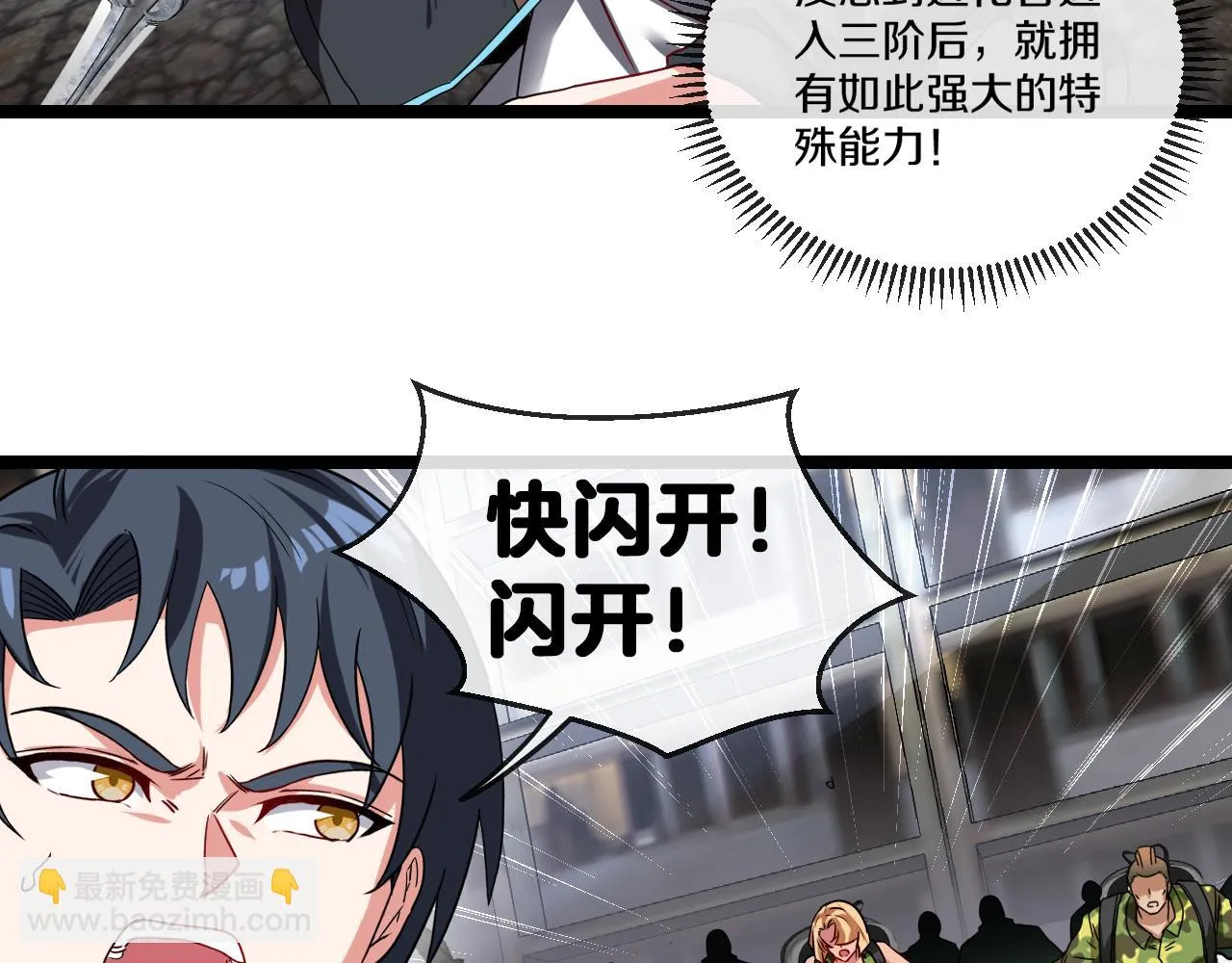 第22话 血腥咆哮 第126页