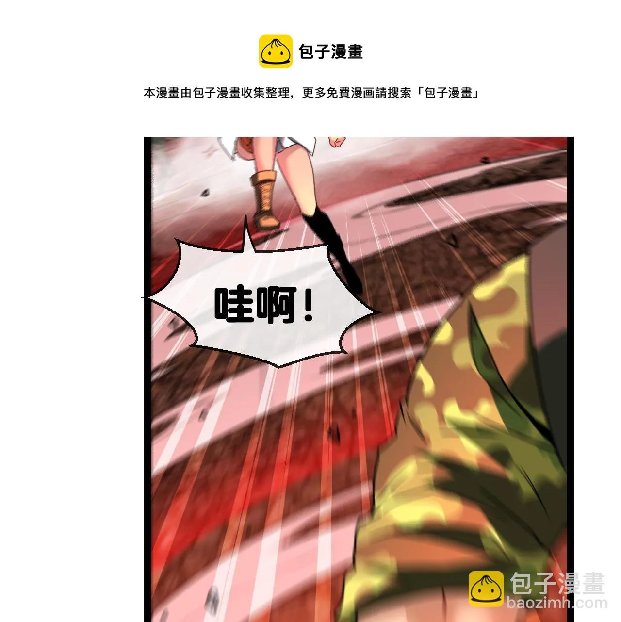 第22话 血腥咆哮 第131页