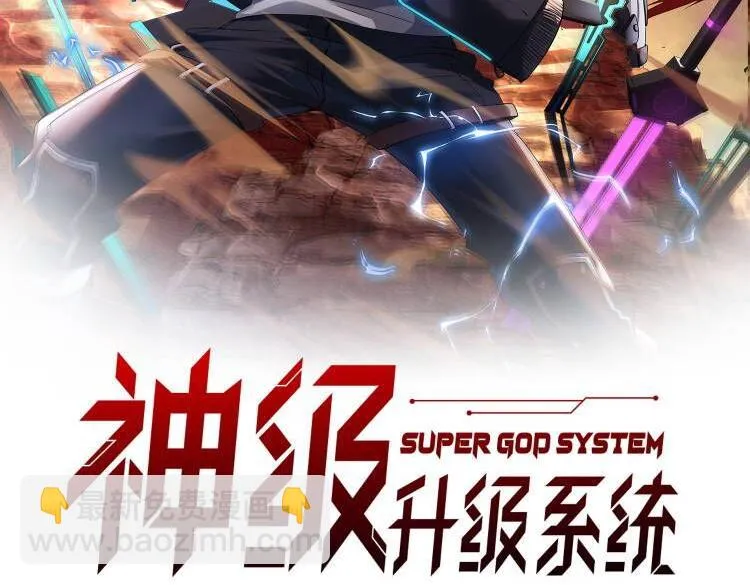 第18话 权贵的制裁 第2页