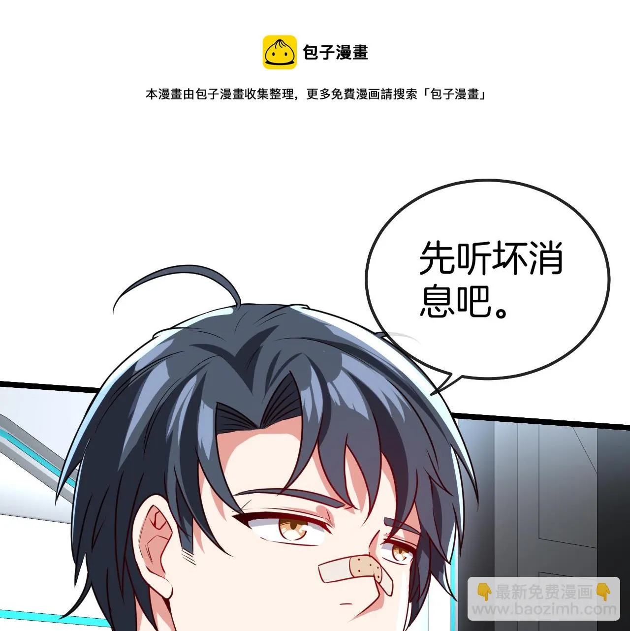 第18话 权贵的制裁 第5页