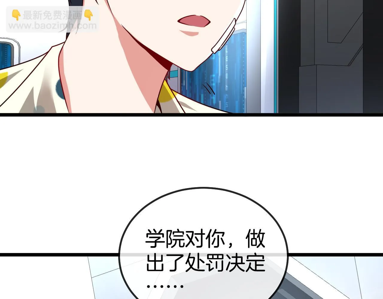 第18话 权贵的制裁 第6页