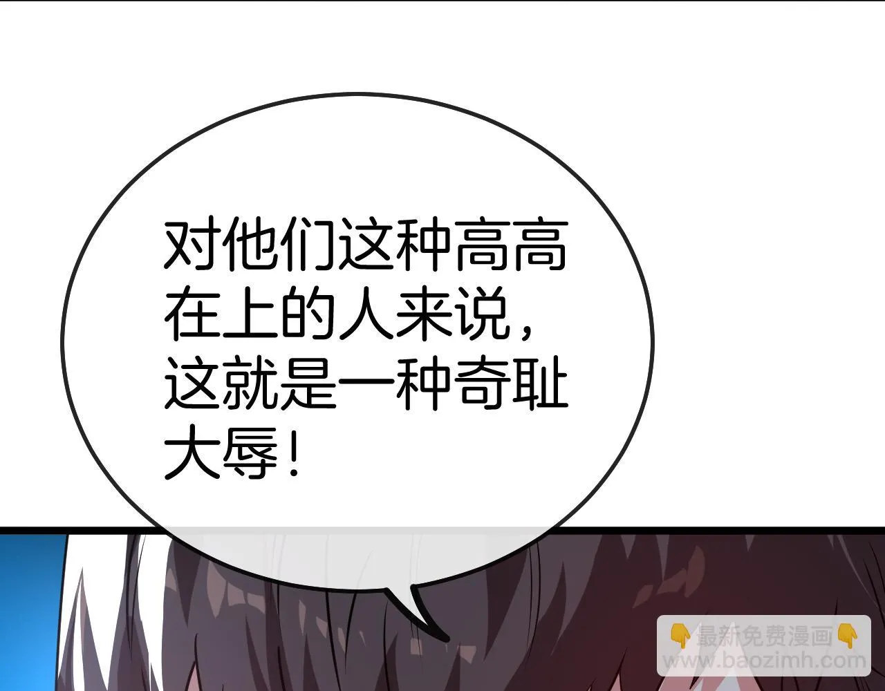 第18话 权贵的制裁 第12页