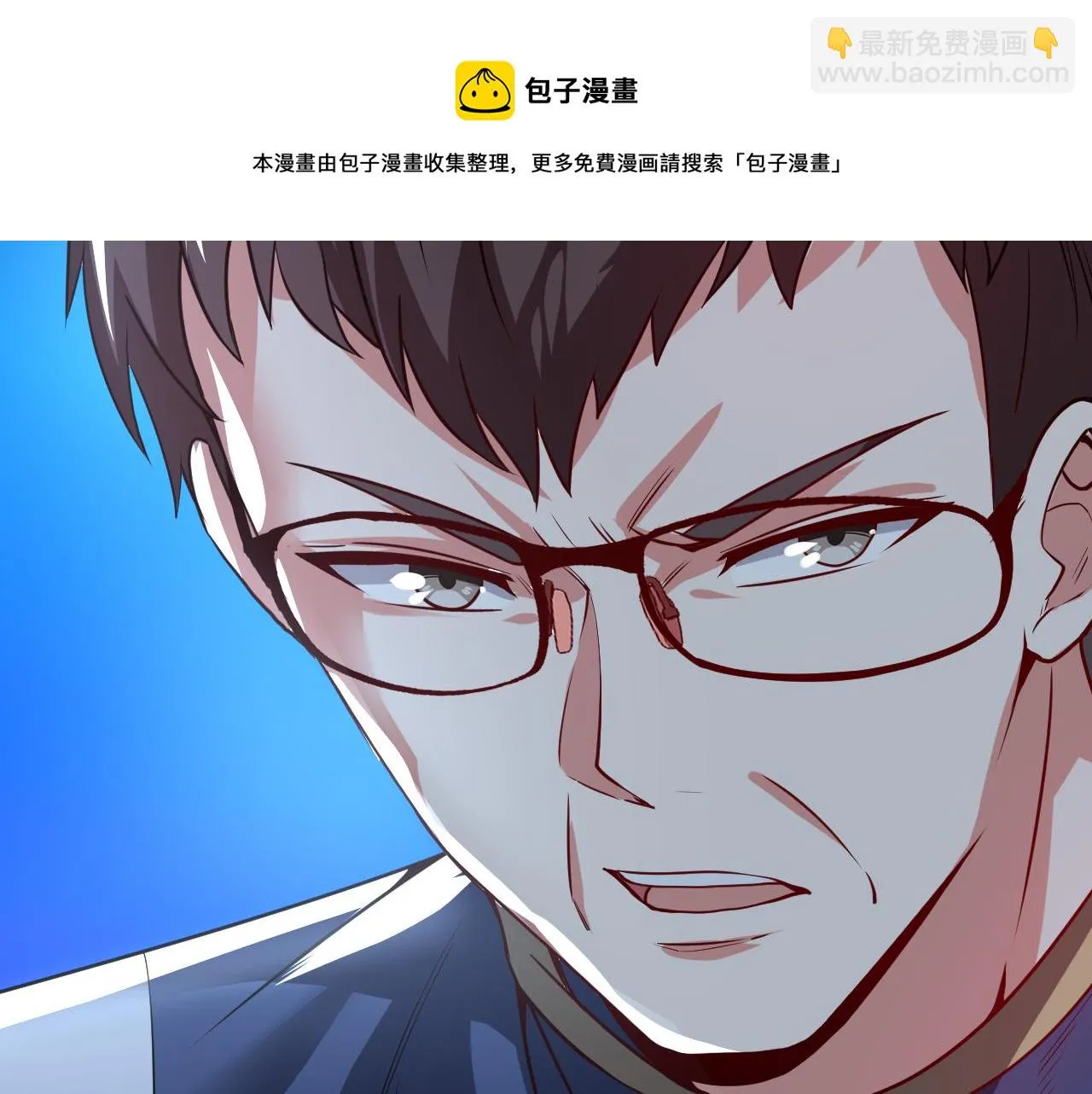 第18话 权贵的制裁 第13页