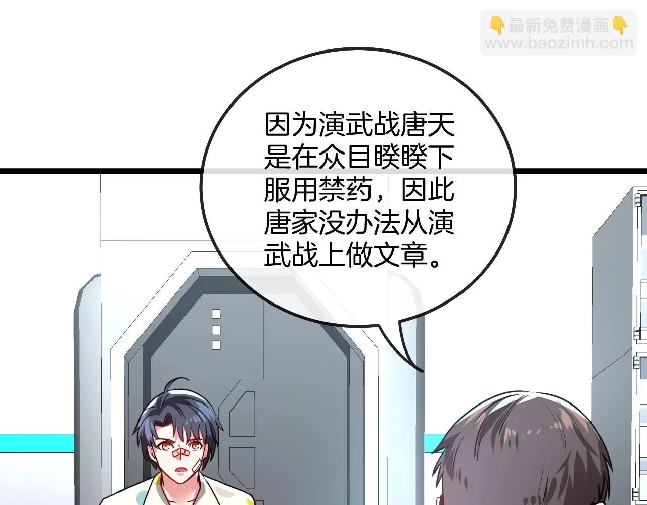 第18话 权贵的制裁 第15页