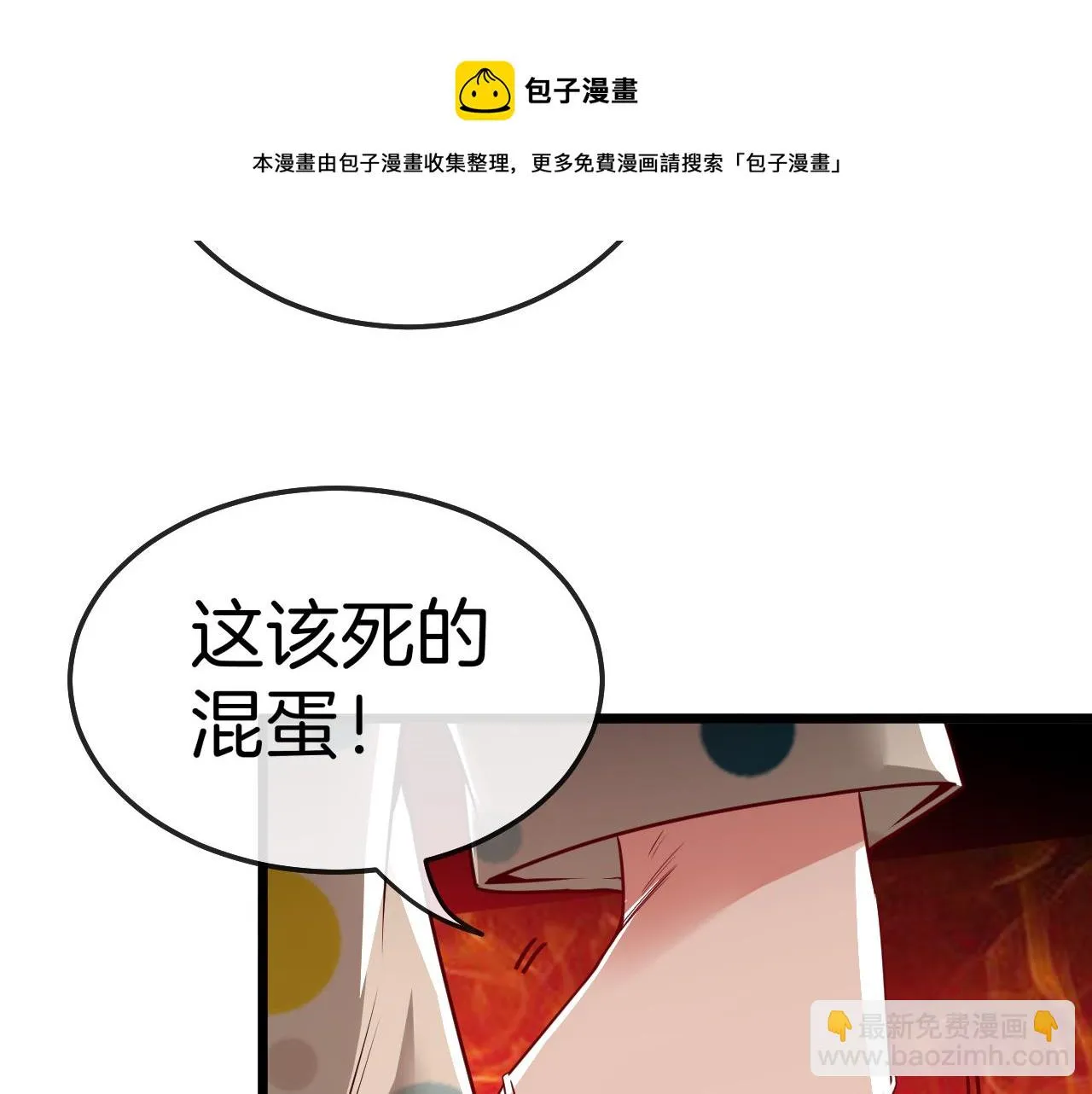第18话 权贵的制裁 第17页