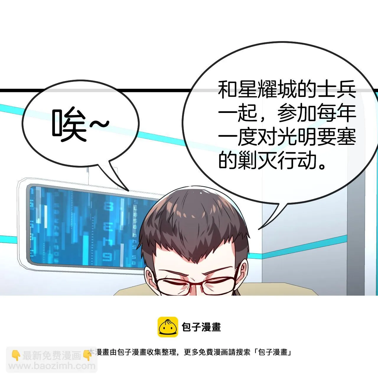 第18话 权贵的制裁 第21页