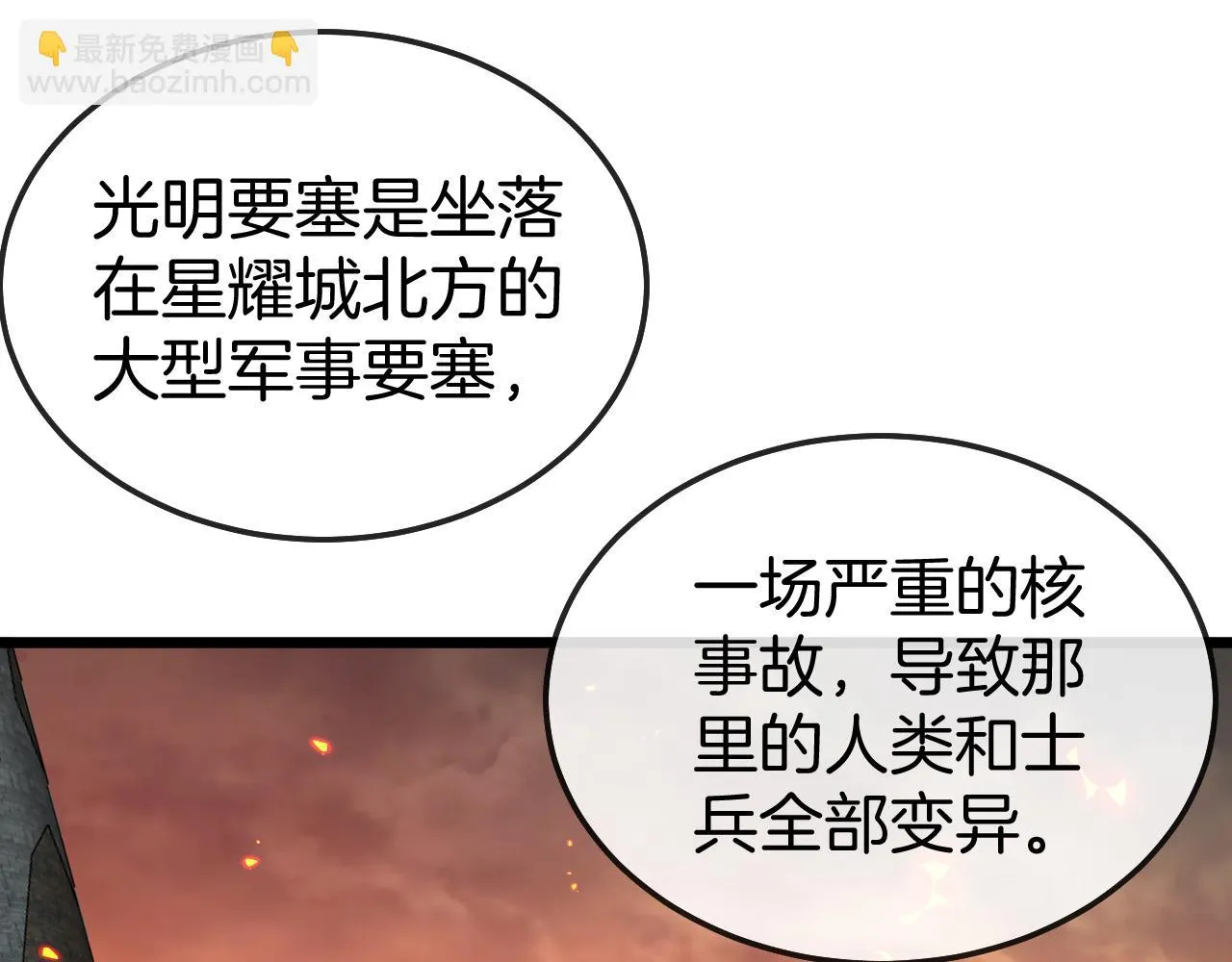 第18话 权贵的制裁 第24页