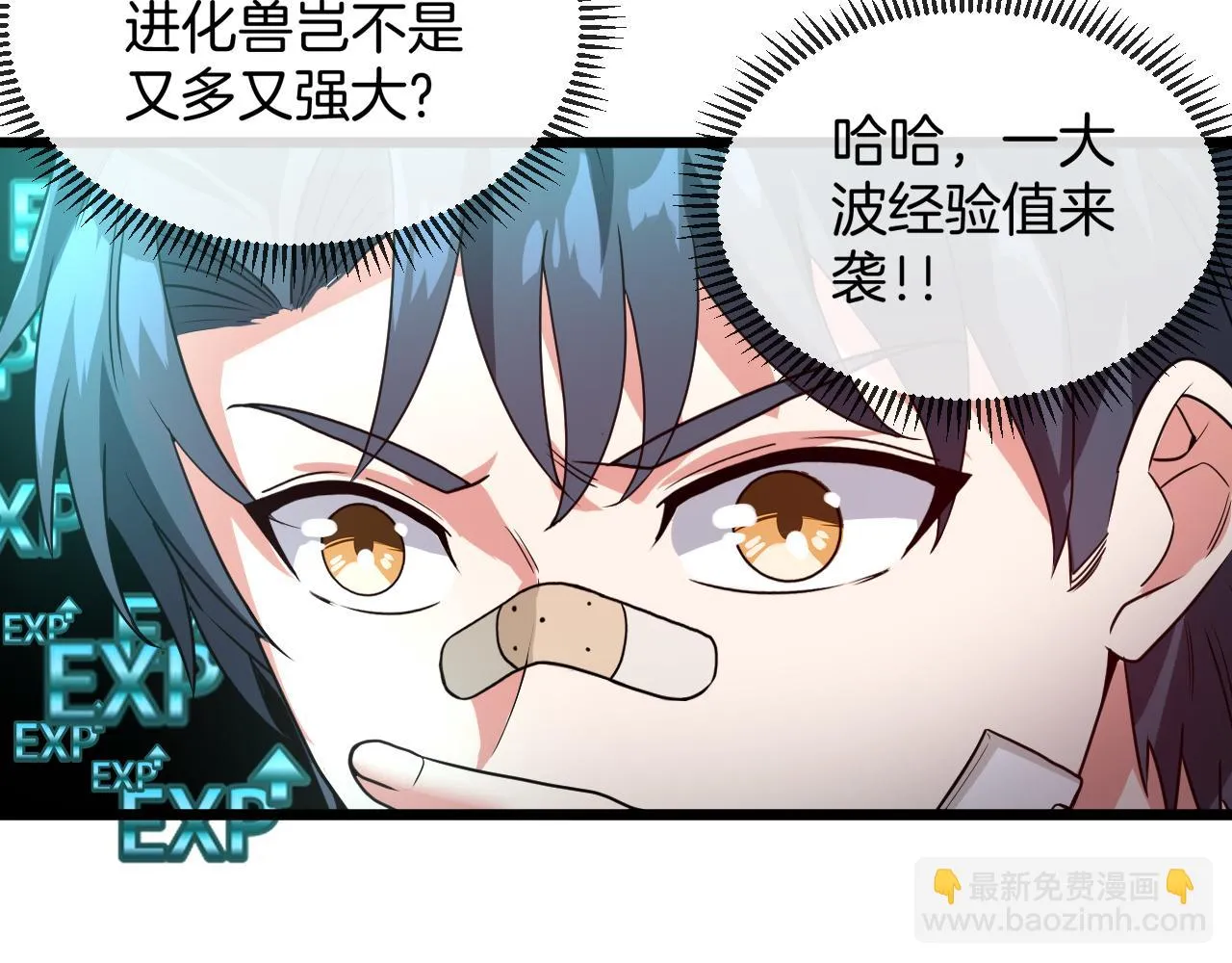 第18话 权贵的制裁 第28页