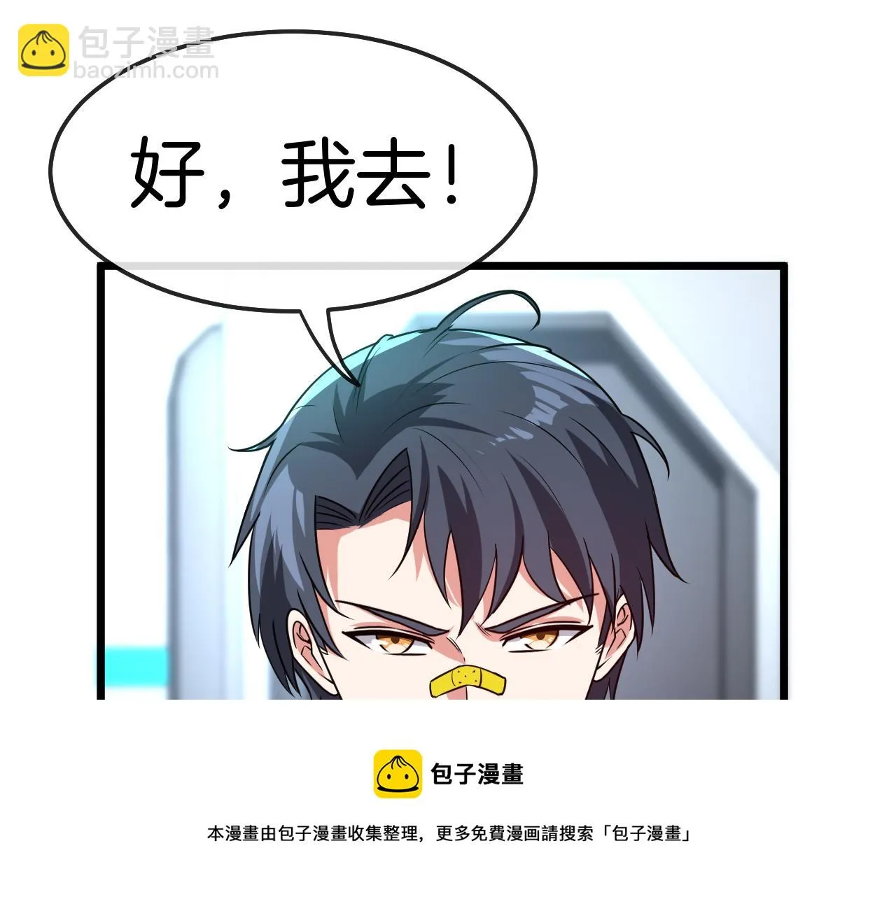 第18话 权贵的制裁 第29页