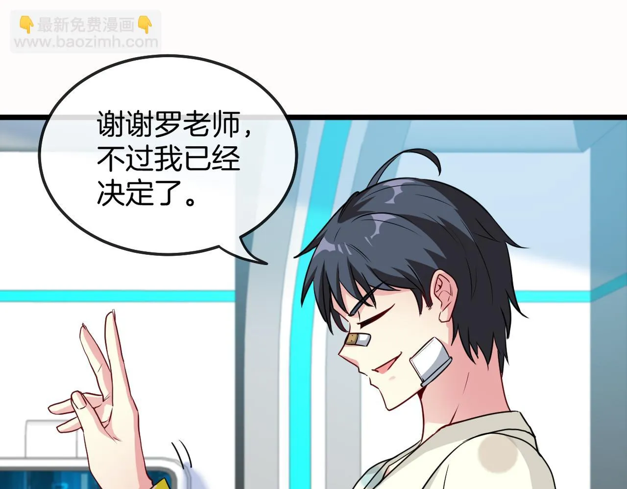 第18话 权贵的制裁 第34页