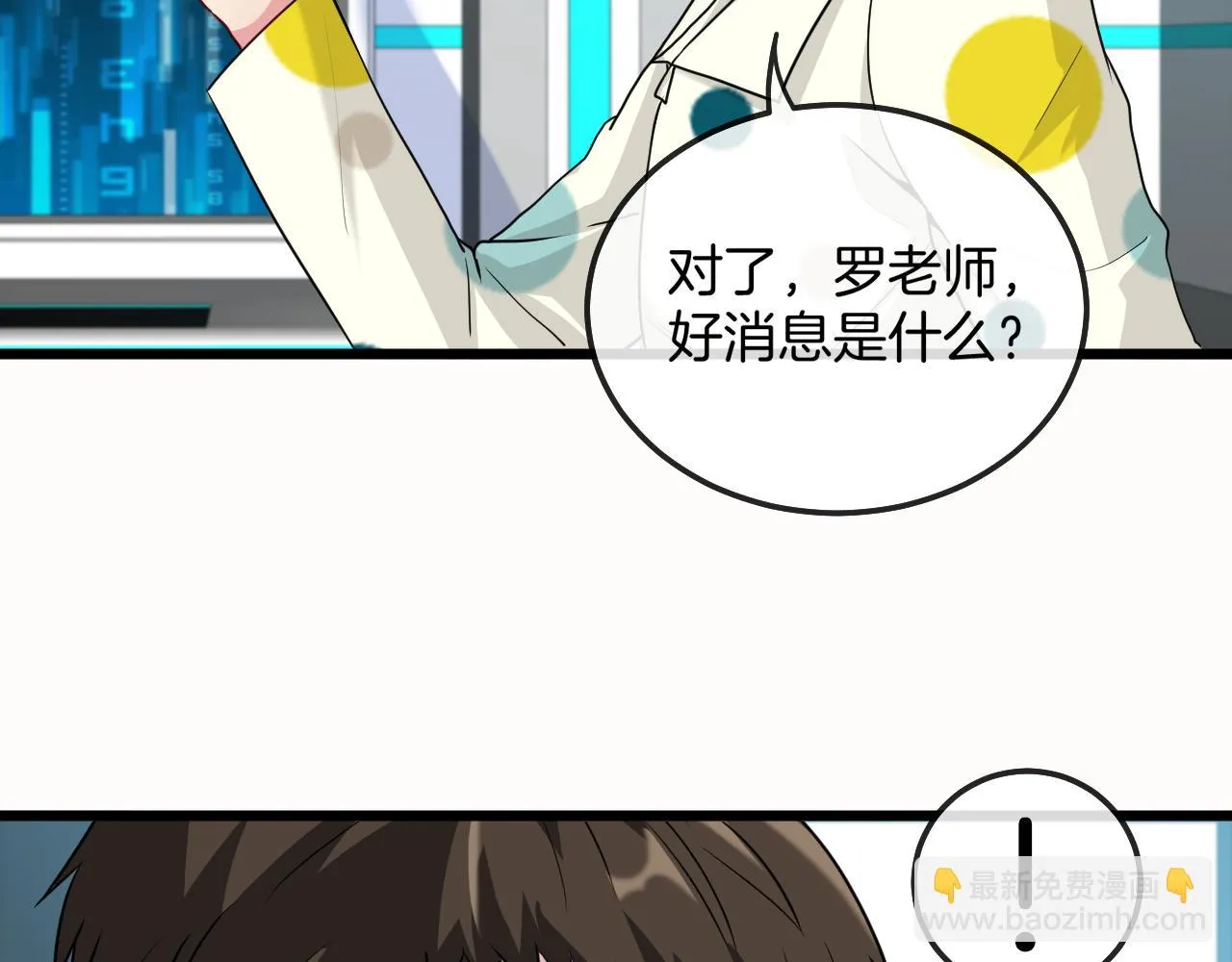 第18话 权贵的制裁 第35页