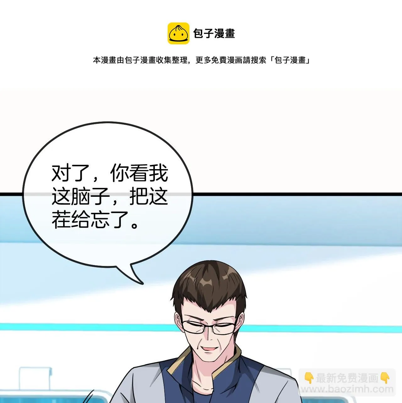 第18话 权贵的制裁 第37页