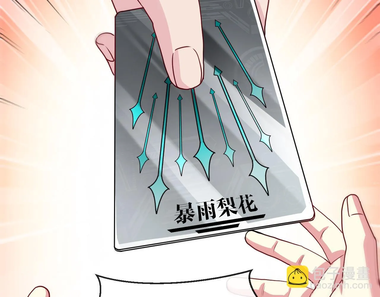 第18话 权贵的制裁 第40页